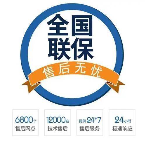 延安德国威能地 暖服务中心